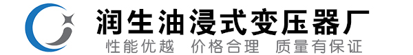 黄陂油浸式变压器-黄陂变压器厂-黄陂变压器生产厂家